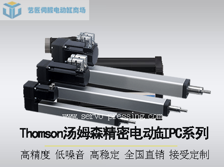 Thomson湯姆森精密電動(dòng)缸PC系列
