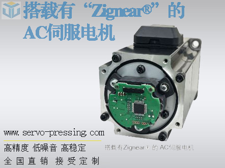 搭載有“Zignear?”的AC伺服電機