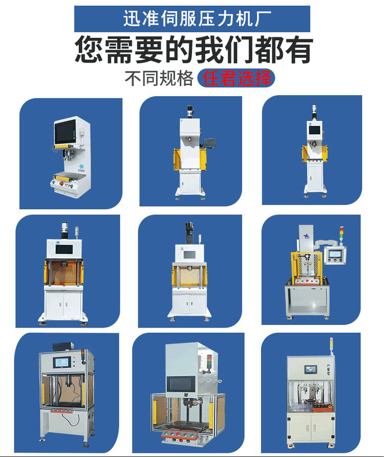 1685524710158931.jpg 壓力機(jī)77.jpg