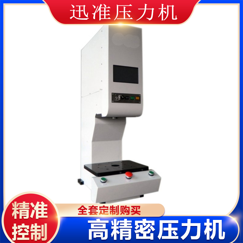 1690204523214542.jpg 桌上型伺服壓力機 門型轉(zhuǎn)盤式壓裝機 高精密壓裝 廠家直供